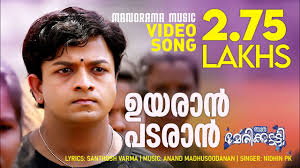 Uyaraan Pataraan Song