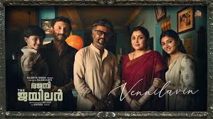 Vennilavin Song
