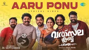 Aaru Ponu Song