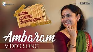 Ambaram Song