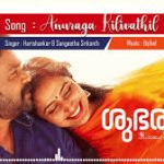 Anuraga Kilivathil Song
