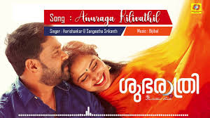 Anuraga Kilivathil Song