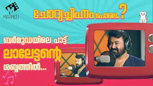 Chodhyachinnam Pole Song