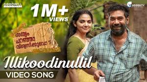 Illikoodinullil Song