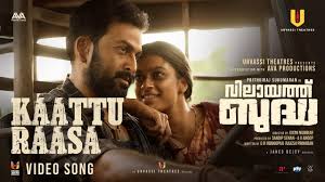 Kaattu Raasa Song