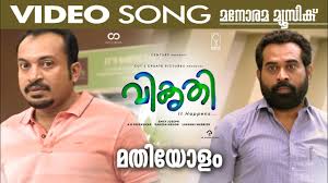 Mathiyolam Song