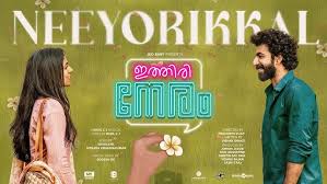 Neeyorikkal Song