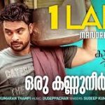 Oru Kannuneerkanam Song