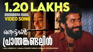 Pranthan Kandal Song