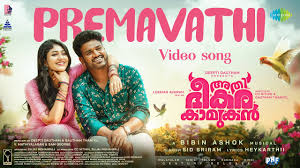 Premavathi Song