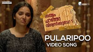 Pularippoo Song