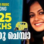 Puthu Chemba Song