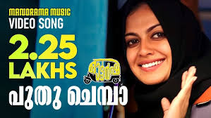 Puthu Chemba Song