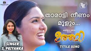 Thaaraattineenam Molum Song