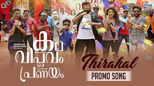 Thirakal Song