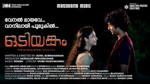 Venal Mayave Vanilaay Poomukil Song