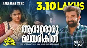Aaraaroru Malayarikil Song