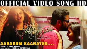 Aararum Kaanathe Song
