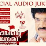 Akale Uyarnnu Veendum Song