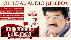 Akale Uyarnnu Veendum Song
