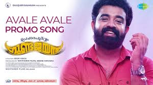 Avale Avale Song