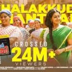 Chalakkudi Chandaku Pokumbol Song