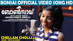 Chellam Cholli Song