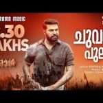 Chuvanna Pulari Song