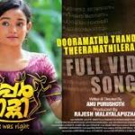 Dooramathu Thanadanam Song