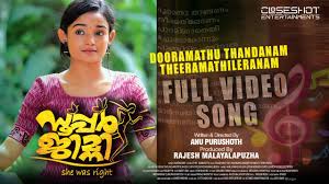 Dooramathu Thanadanam Song