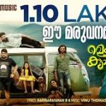 Ee Maruvanamakave Song