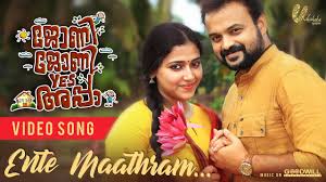 Ente Maathram Song