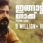 Ingattu Nokku Song