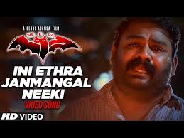 Ini Ethra Janmangal Song