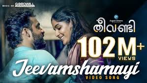 Jeevamshamayi Song