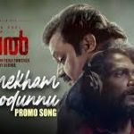 Kaarmekham Moodunnu Song