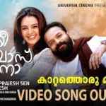 Kaattathoru Mankoodu Song