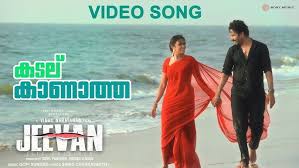 Kadalu Kaanatha Song