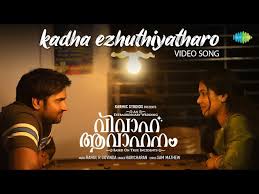 Kadha Ezhuthiyatharo Song
