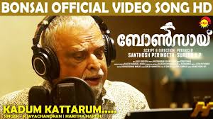 Kadum Kattarum Song
