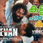 Kallam Parayaatha Kallu Song