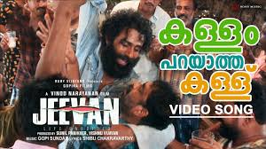 Kallam Parayaatha Kallu Song