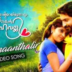 Kannaanthalir Song