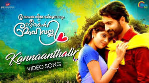 Kannaanthalir Song