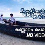Kannaaram Pothaan Song