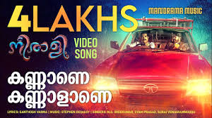 Kannane Kannalane Song