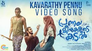 Kavarathi Song