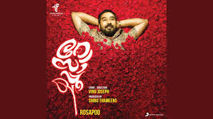 Kochiloru Kappaladuthe Song