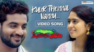 Kulir Thennal Song