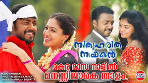 Makara Maasa Raavil Song